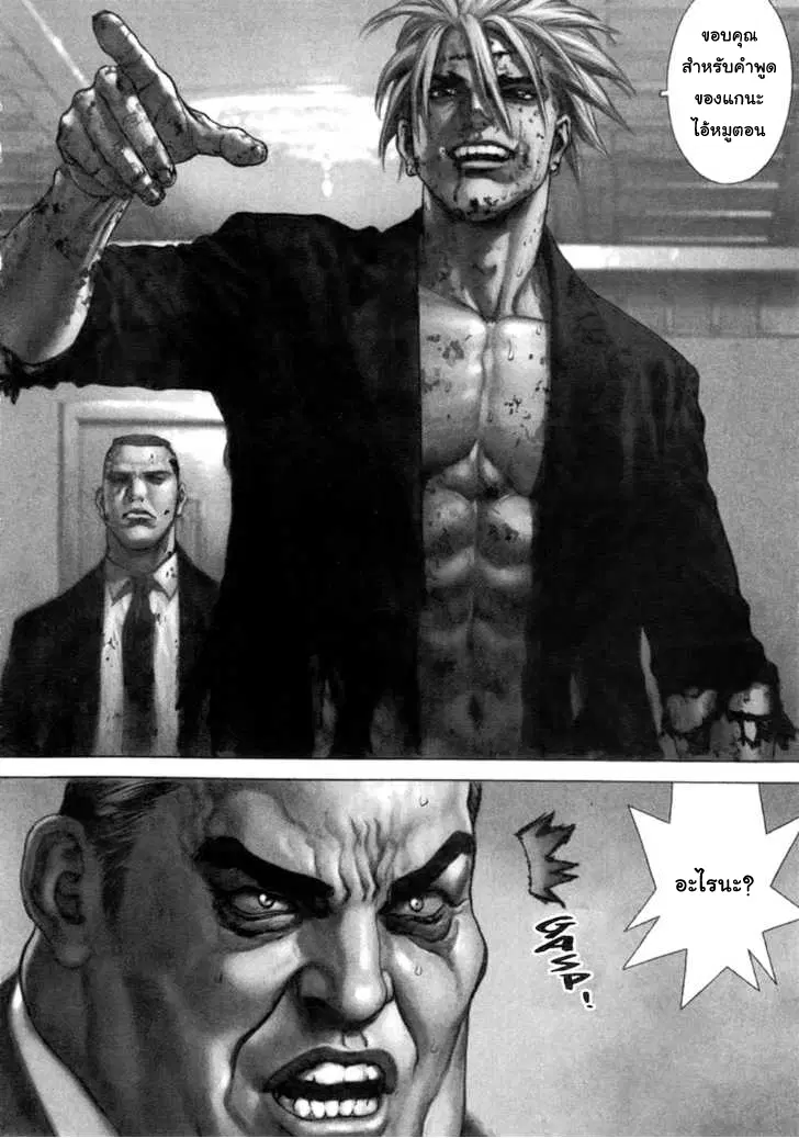 Sun-ken Rock ตอนที่ 42 — page 3 of 90