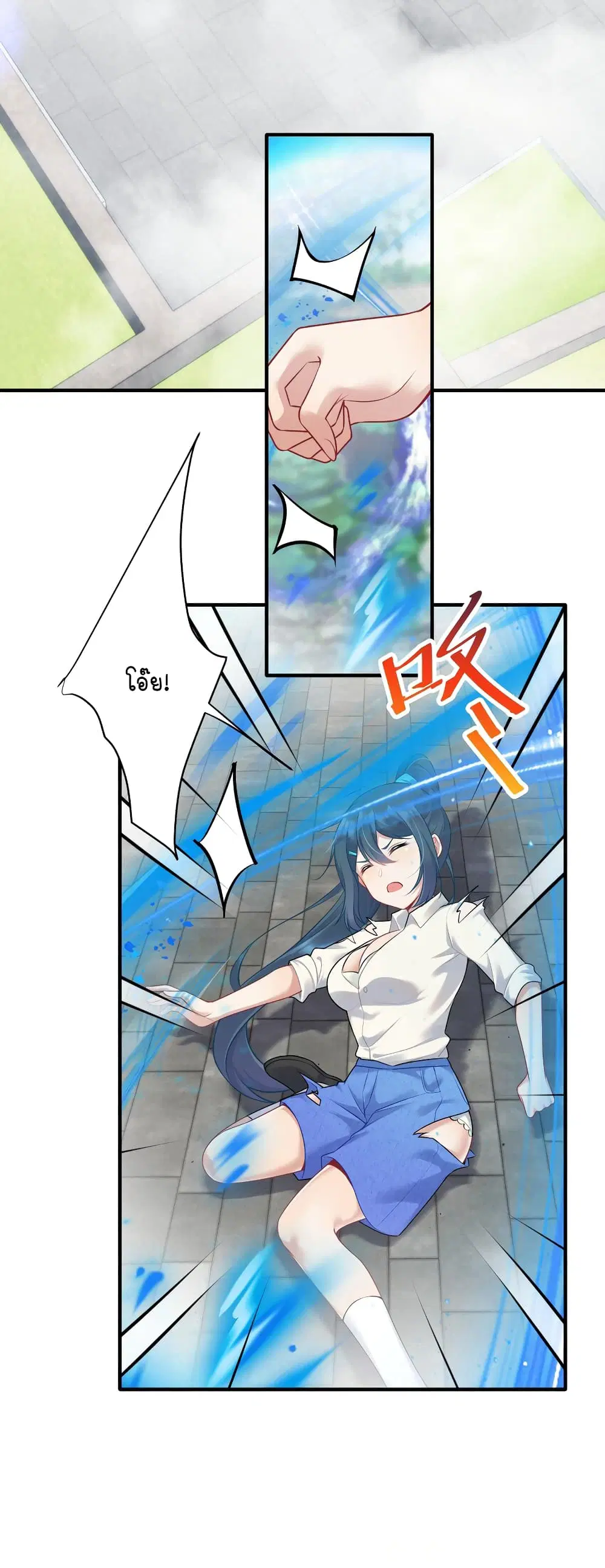 What Happended? Why I become to Girl? ตอนที่ 111 — page 8 of 49