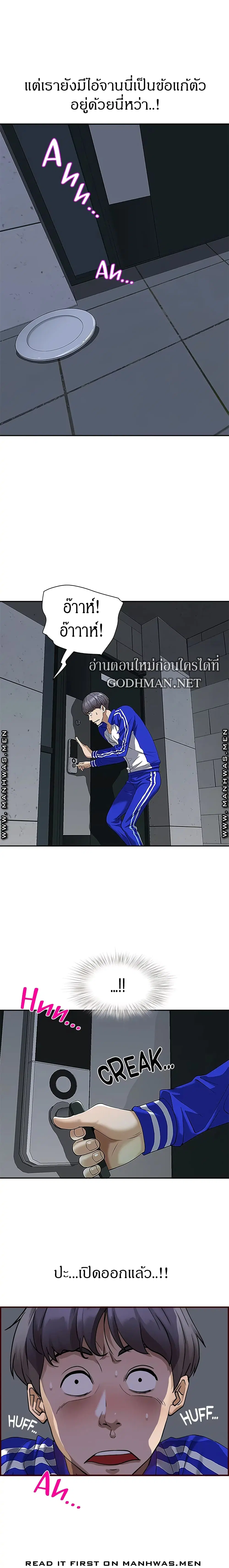 Living With A Milf ตอนที่ 5 — page 8 of 34