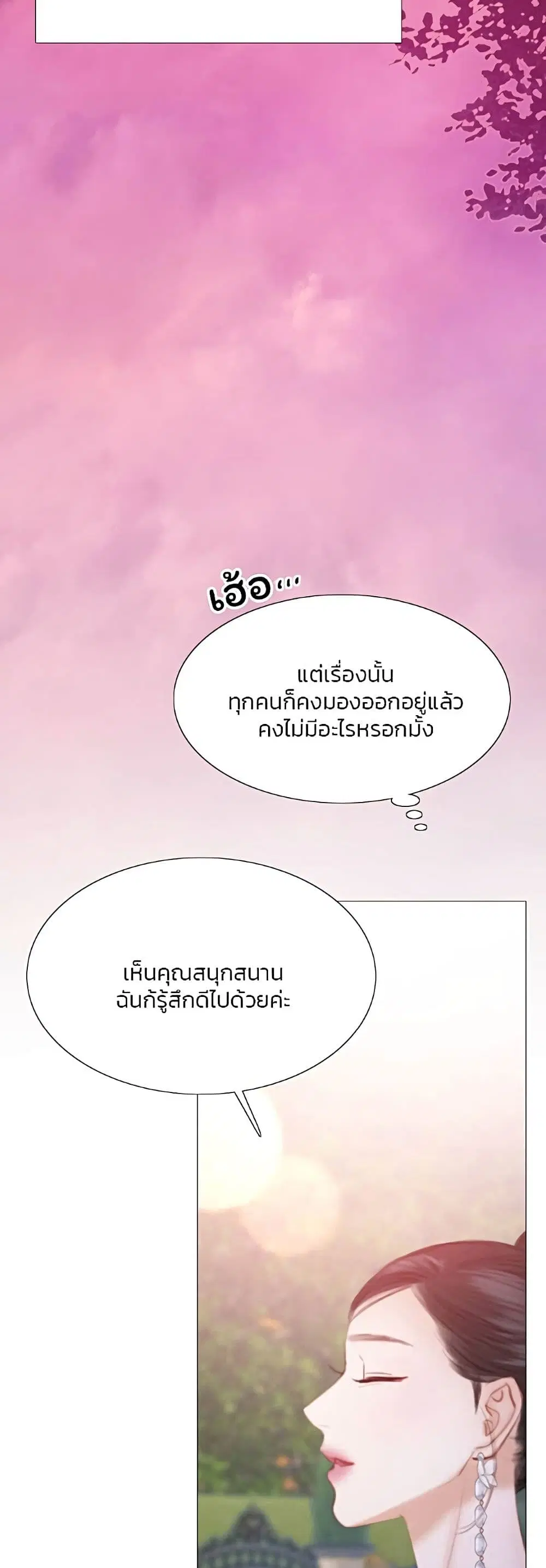 Serena ตอนที่ 47 — page 50 of 62