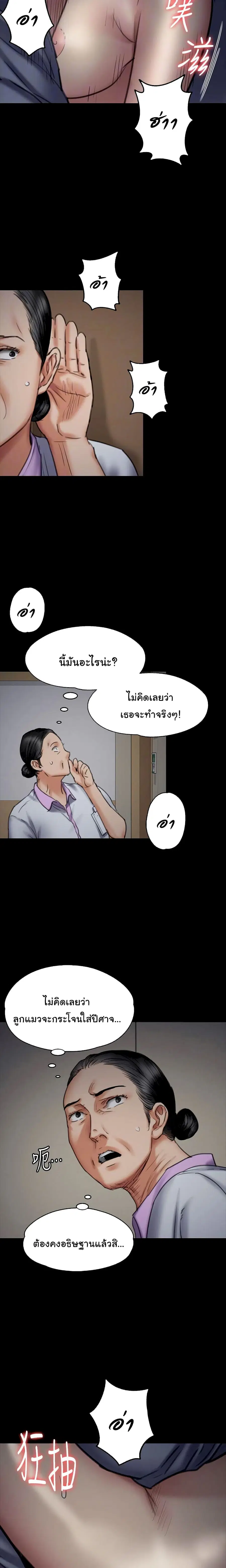 Queen Bee ตอนที่ 92 — page 10 of 26