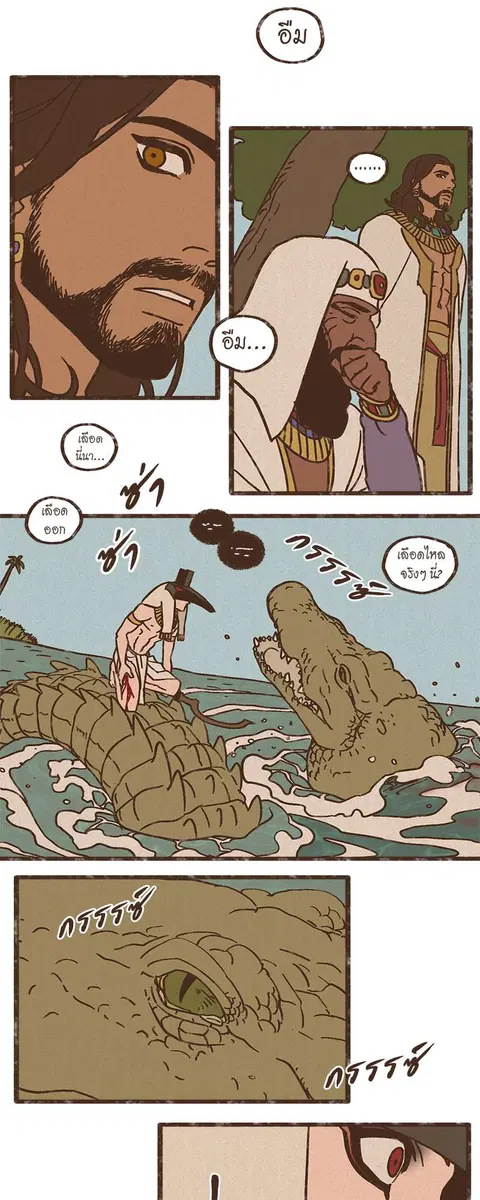 ENNEAD ตอนที่ 6 — page 15 of 27
