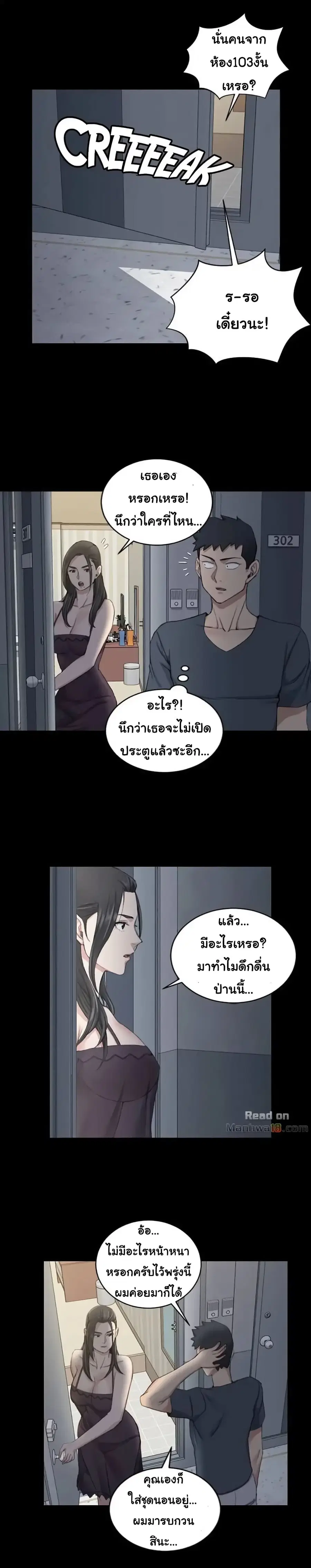 His Place ตอนที่ 34 — page 1 of 26