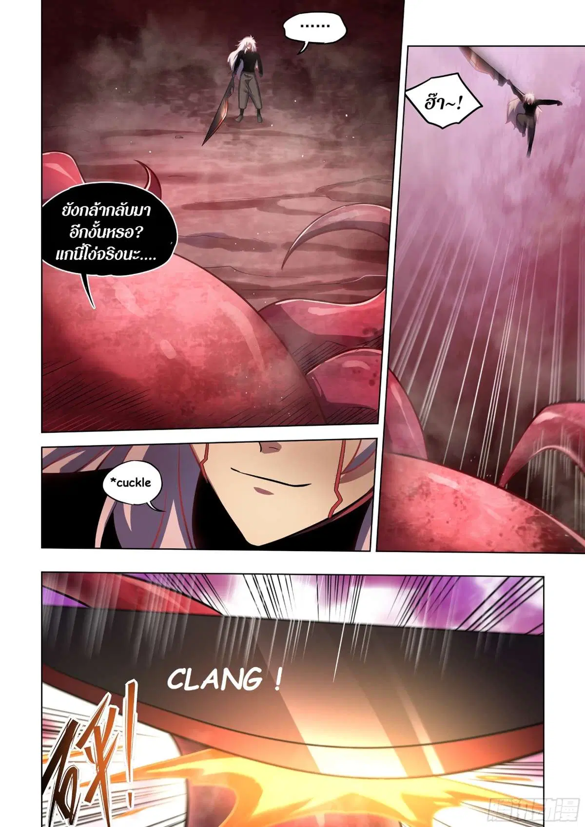 The Last Human ตอนที่ 497 — page 3 of 16