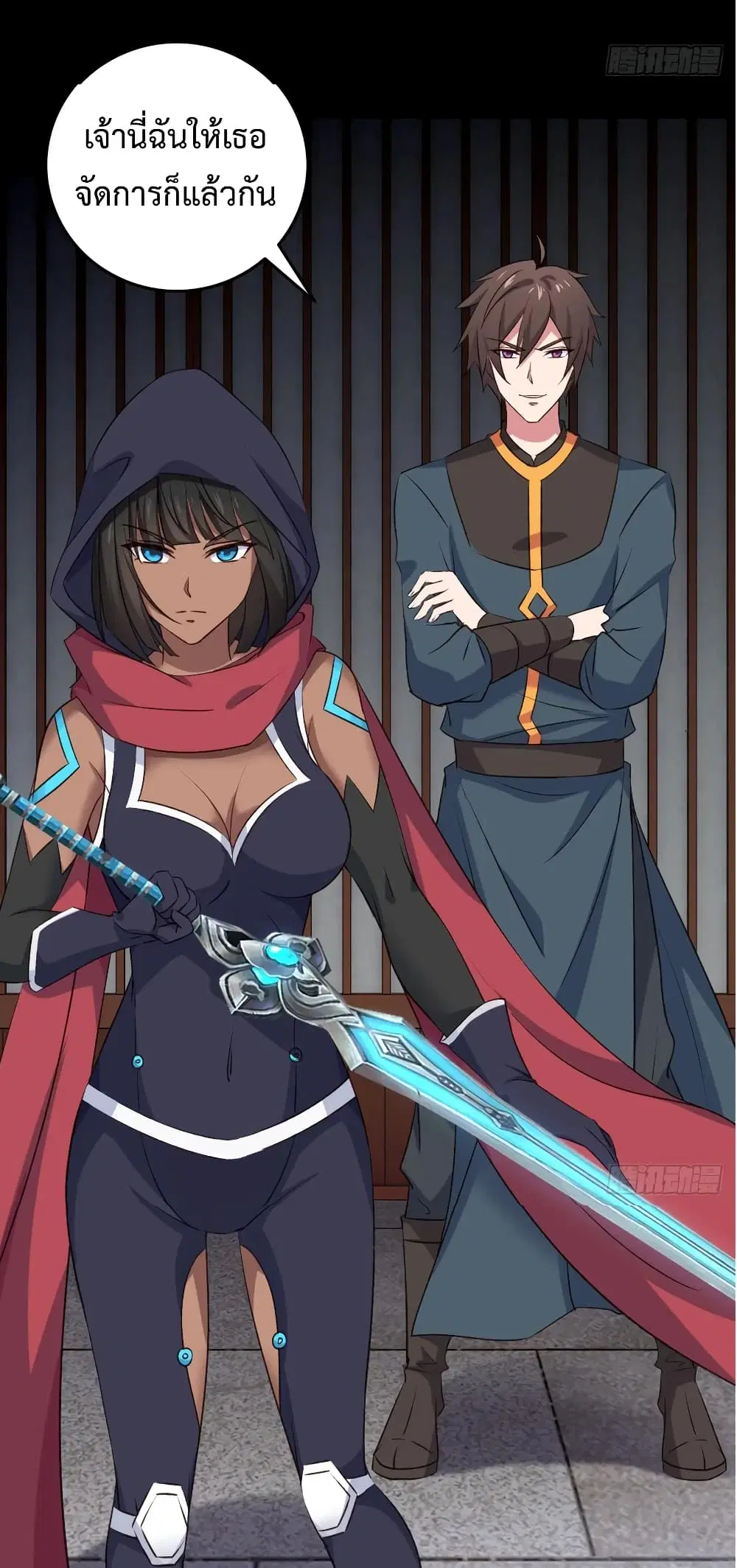 Super Harem Card ตอนที่ 18 — page 23 of 40