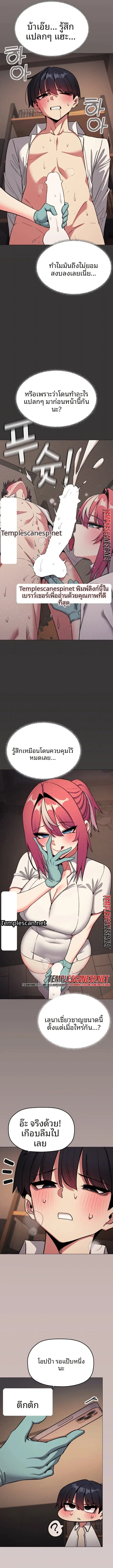 Stop Smoking ตอนที่ 111 — page 3 of 14