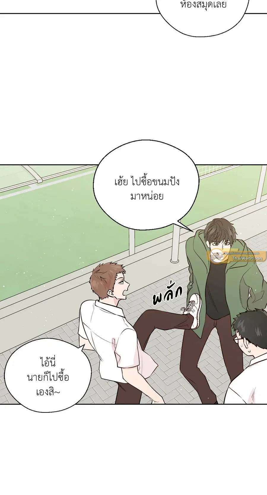 A Man of Virtue ตอนที่ 102.29 — page 47 of 73