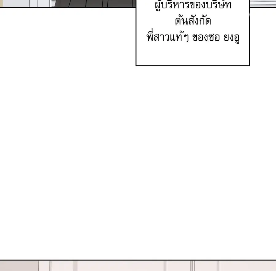 Cat Therapy – ปะปี๊เสพติดเหมียว! ตอนที่ 5 — page 127 of 163