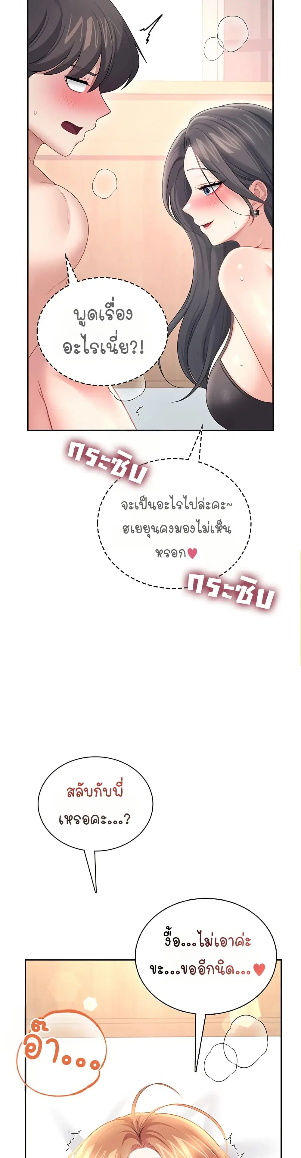 Wireless Touch ตอนที่ 101 — page 3 of 51