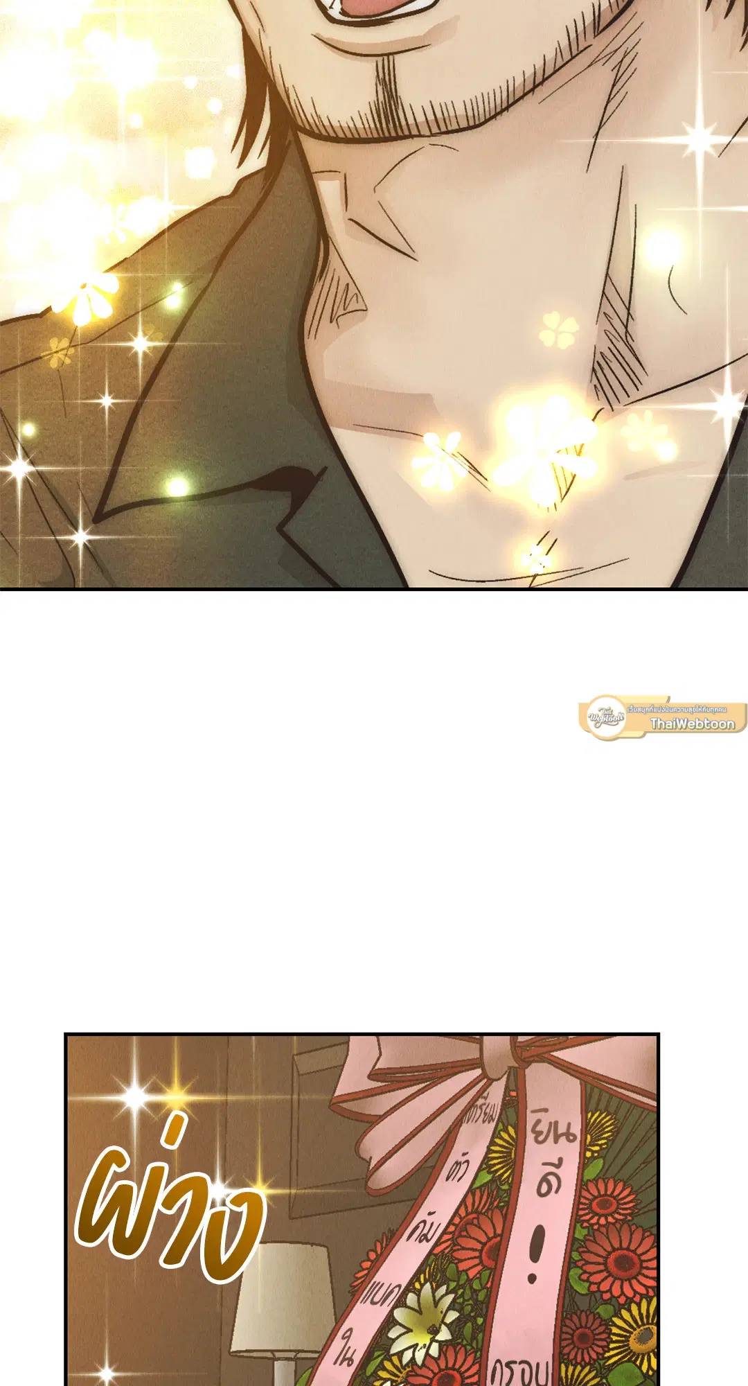 PAYBACK ตอนที่ 70 — page 2 of 98