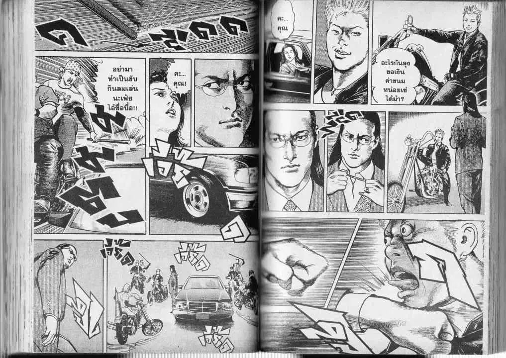 Heat ตอนที่ 19 — page 20 of 26
