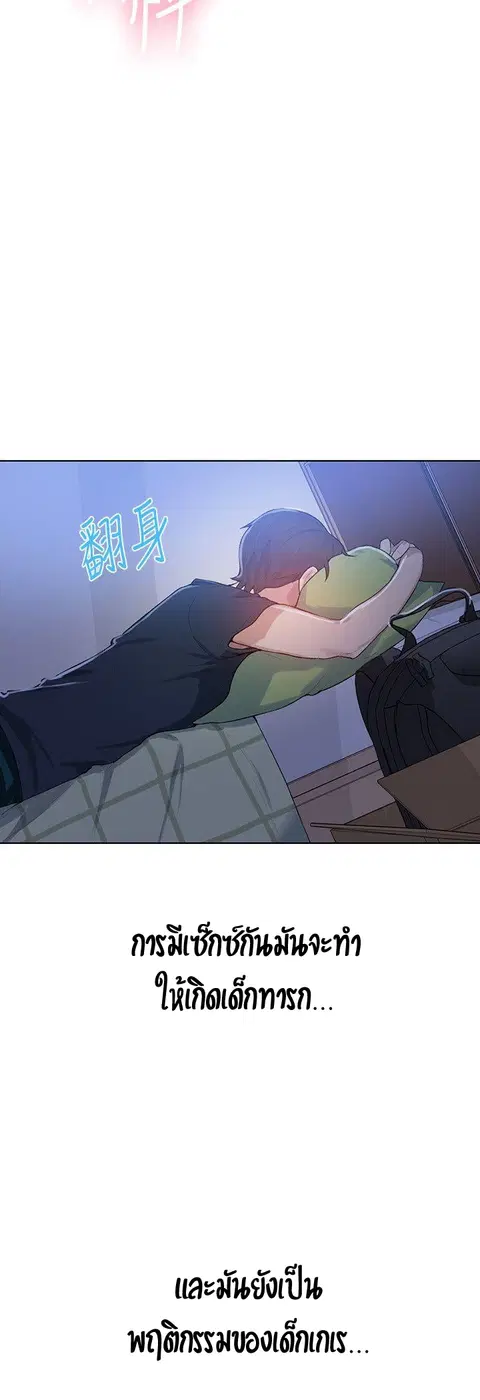Secret Class ตอนที่ 9 — page 39 of 59