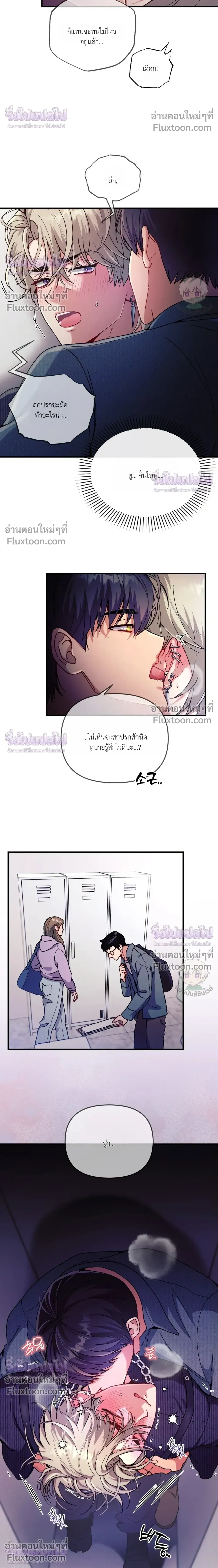 Doing XX with Homemaster – ทำ XX กับโฮมมาสเตอร์ ตอนที่ 3 — page 20 of 25