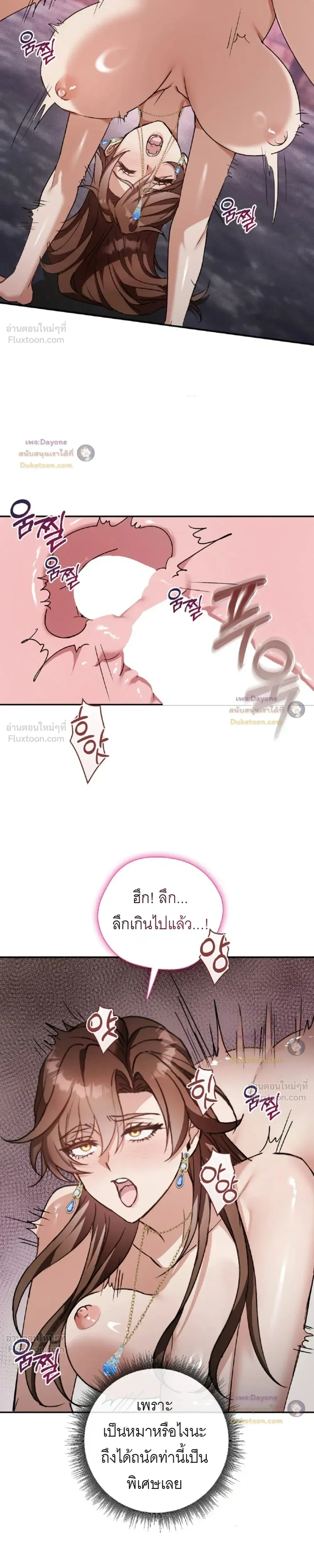 Hell Visit Record – บันทึกเยือนนรก ตอนที่ 5 — page 8 of 17