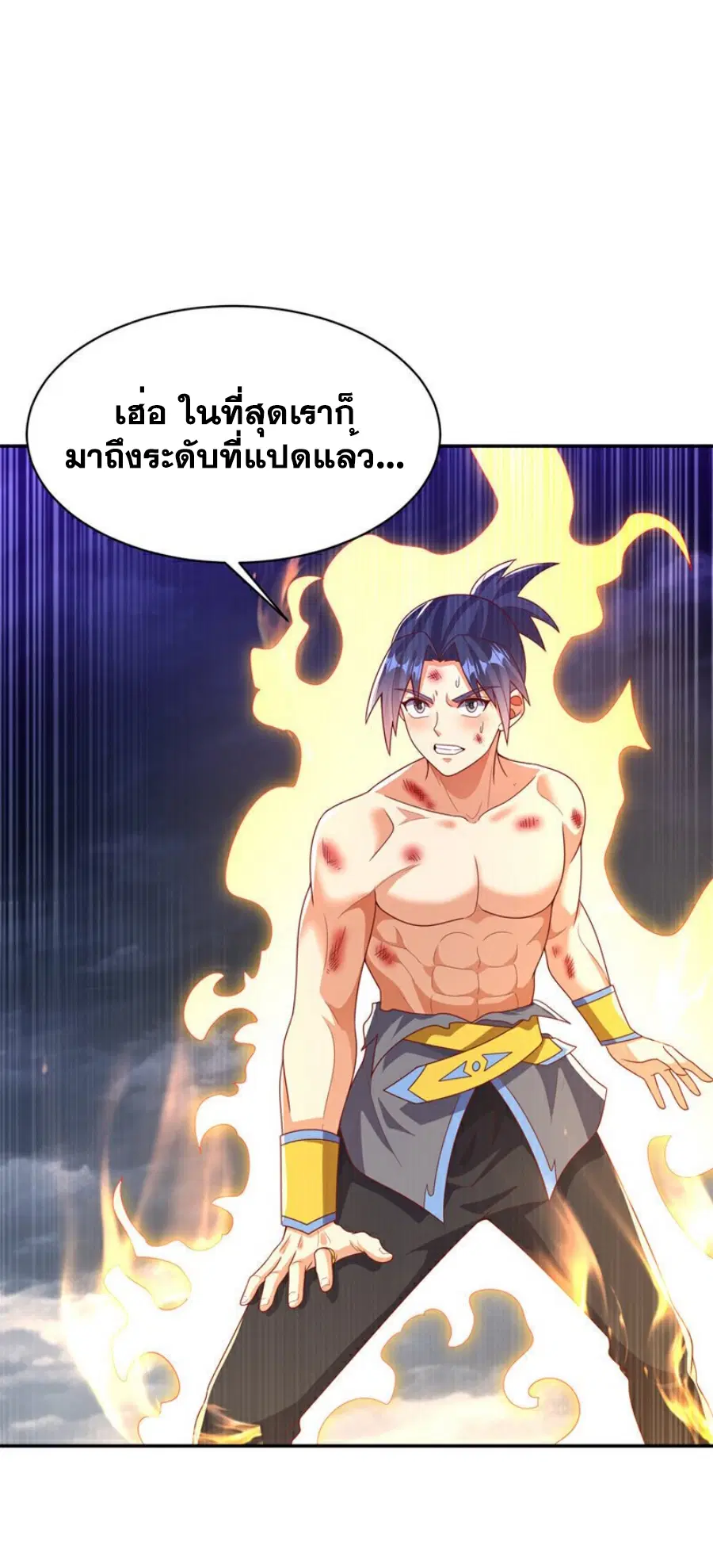 Wu Ni ตอนที่ 417 — page 25 of 35
