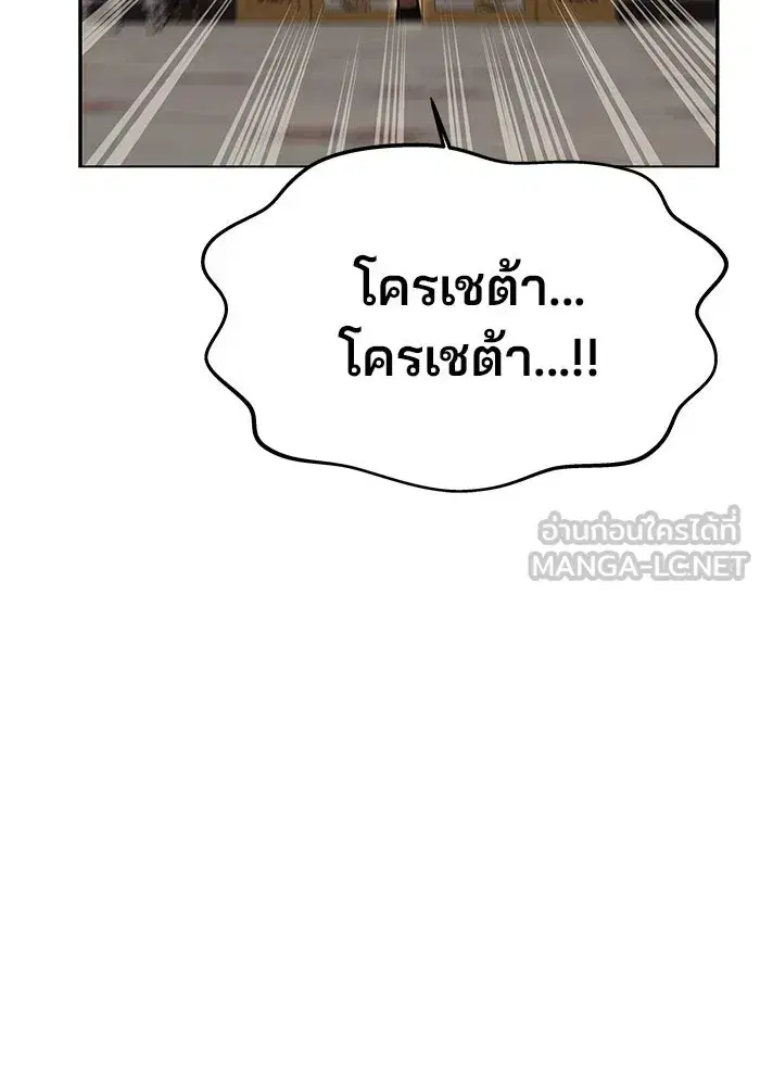 One Husband is Enough – เกมรักจับสามี ตอนที่ 11 — page 33 of 128
