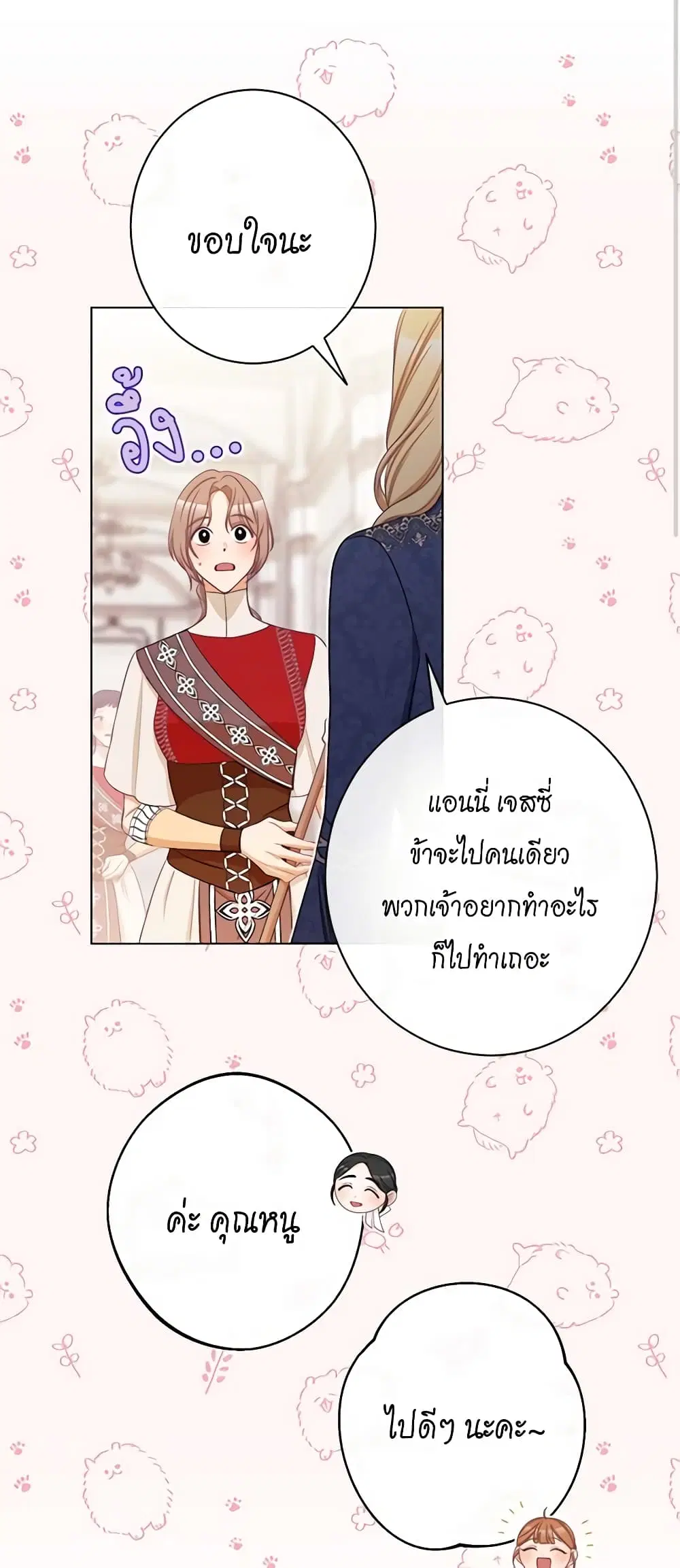 The Villainess Turns the Hourglass ตอนที่ 100 — page 47 of 53