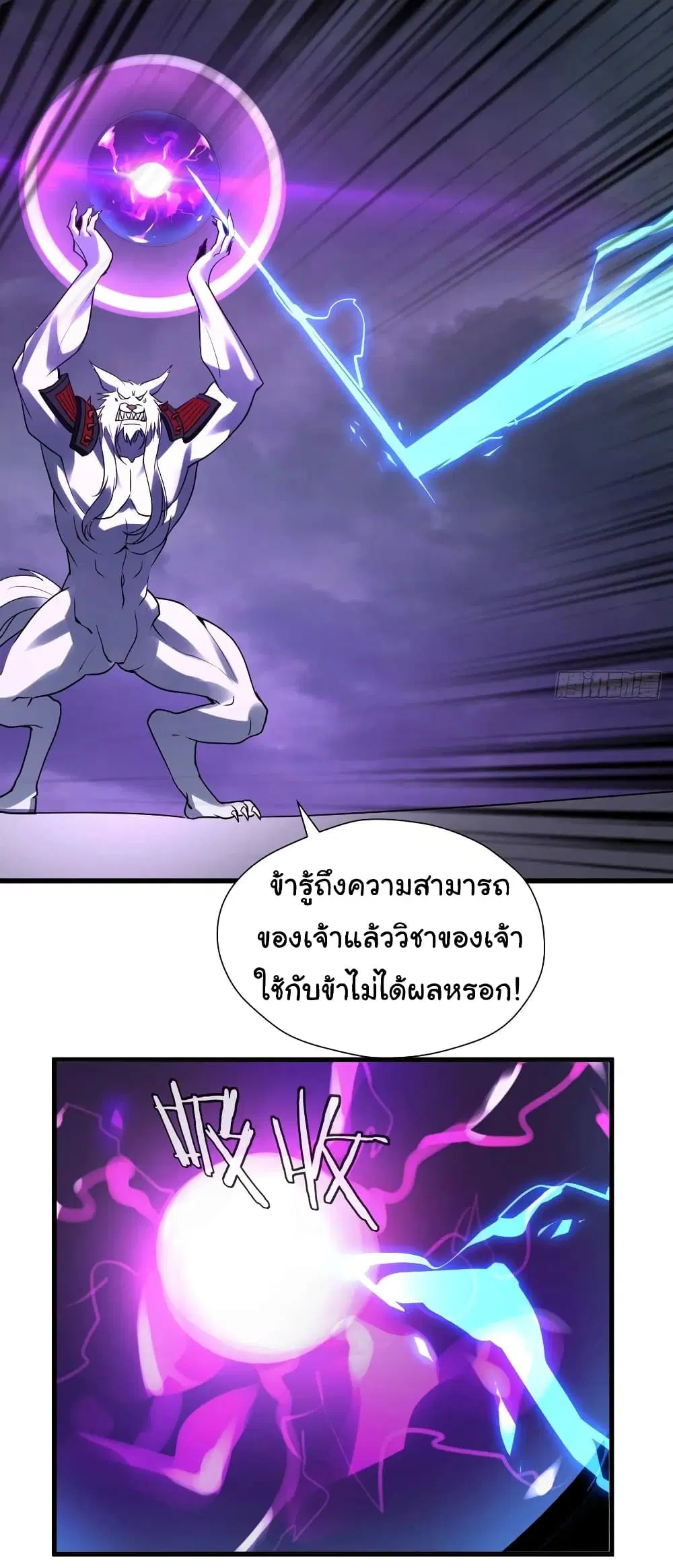 Super Harem Card ตอนที่ 89 — page 11 of 29