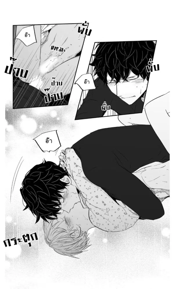 Love is an Illusion! – ซูเปอร์สตาร์ ตอนที่ 10 — page 36 of 41