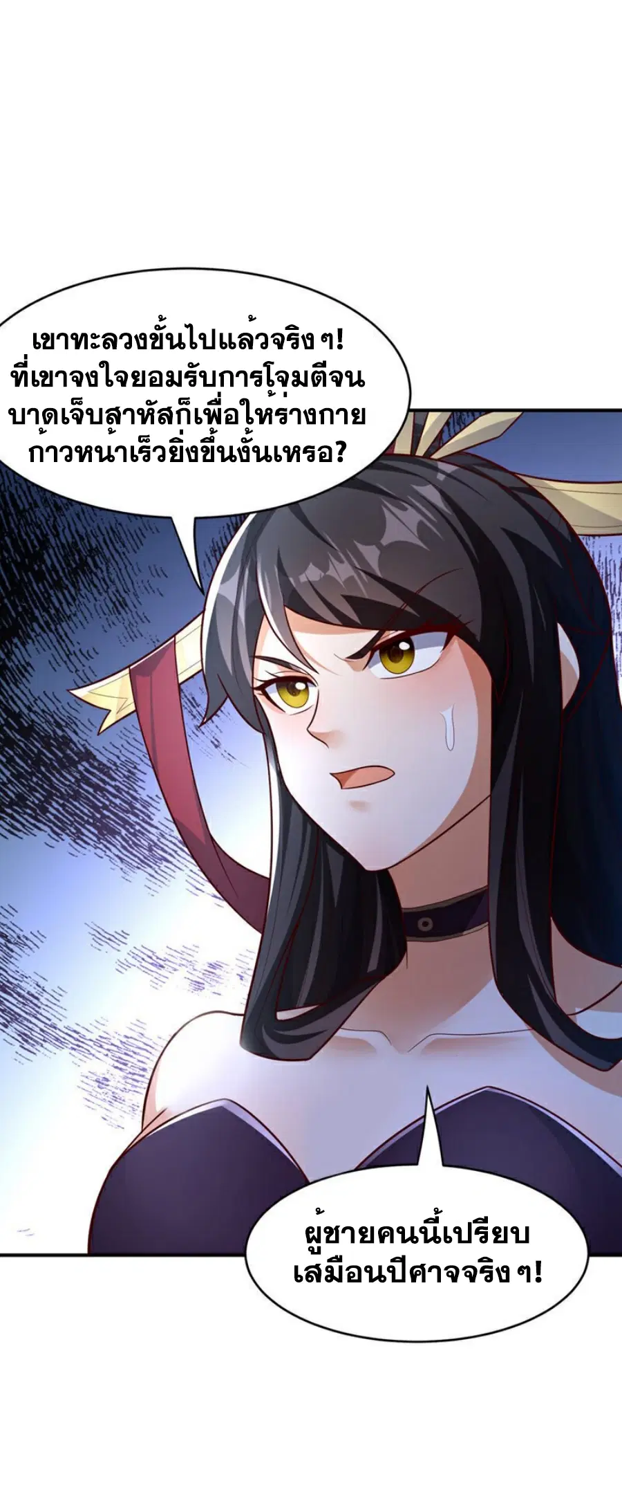 Wu Ni ตอนที่ 398 — page 15 of 37