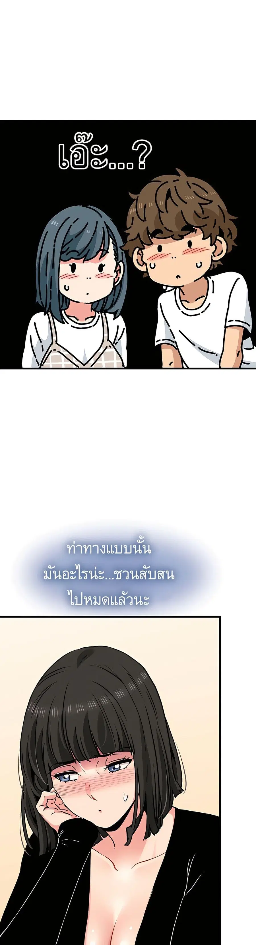 The Turning Point ตอนที่ 70 — page 15 of 50