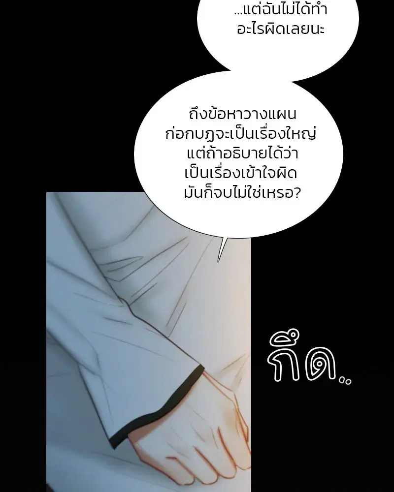Serena ตอนที่ 116 — page 14 of 111