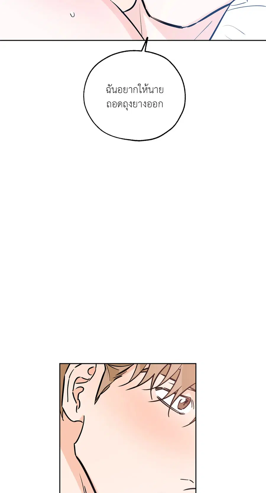 Lucky Paradise ตอนที่ 41 — page 47 of 71