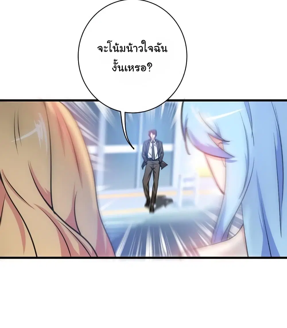 Peerless Doctor in the City ตอนที่ 22 — page 34 of 36