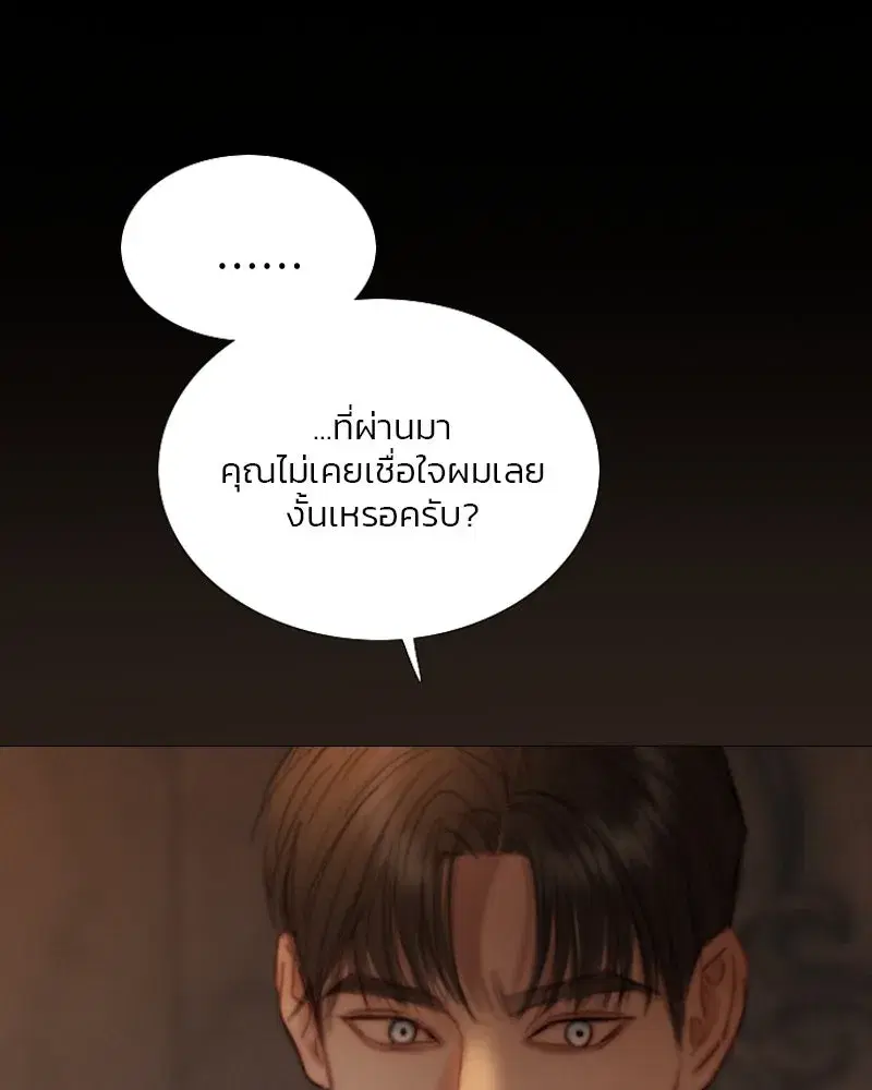 Serena ตอนที่ 114 — page 136 of 157
