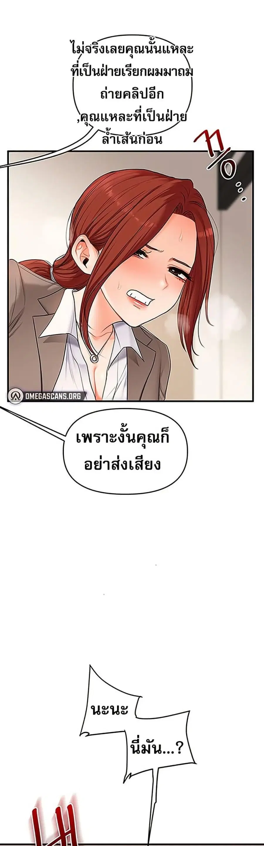 Relationship Reversal ตอนที่ 74 — page 35 of 50