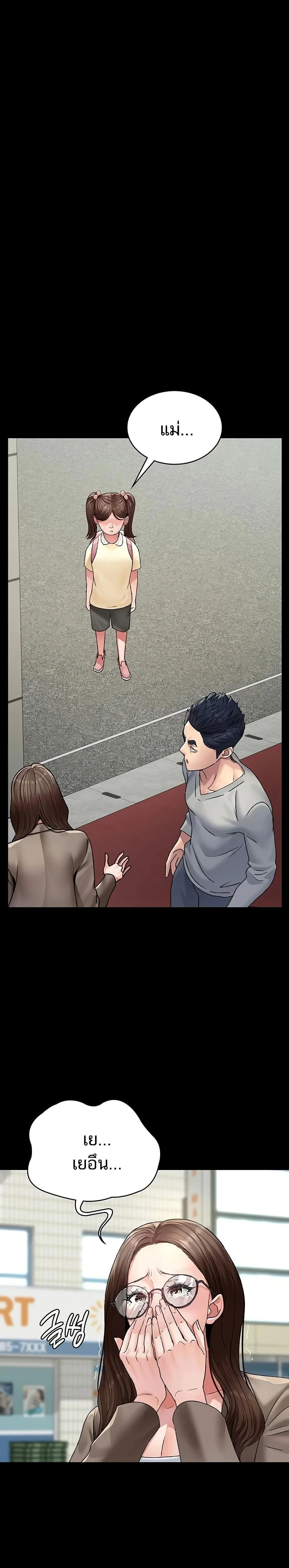Night Hospital ตอนที่ 128 — page 28 of 50