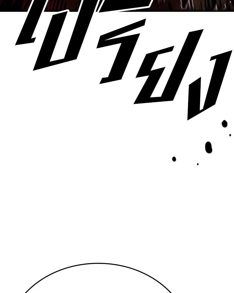 The Player ตอนที่ 163 — page 75 of 192