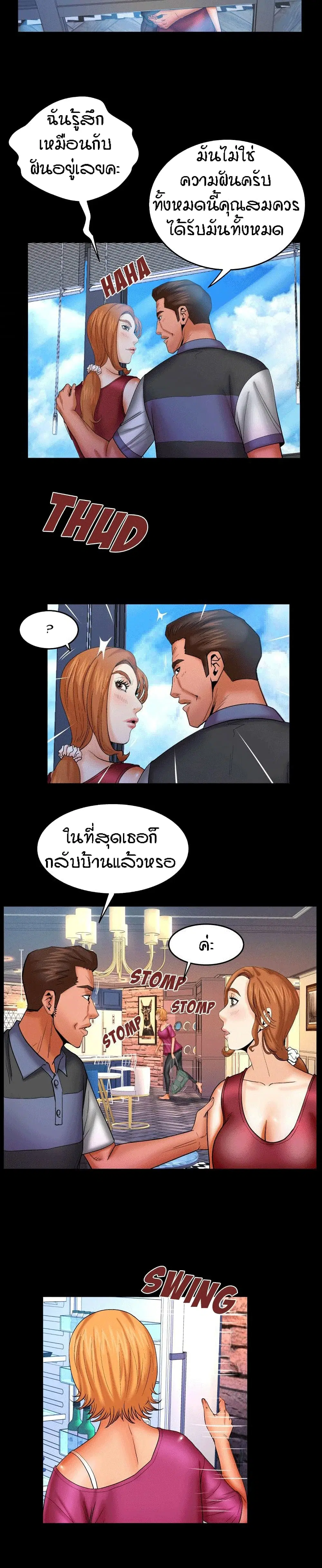 My Aunt ตอนที่ 53 — page 10 of 20