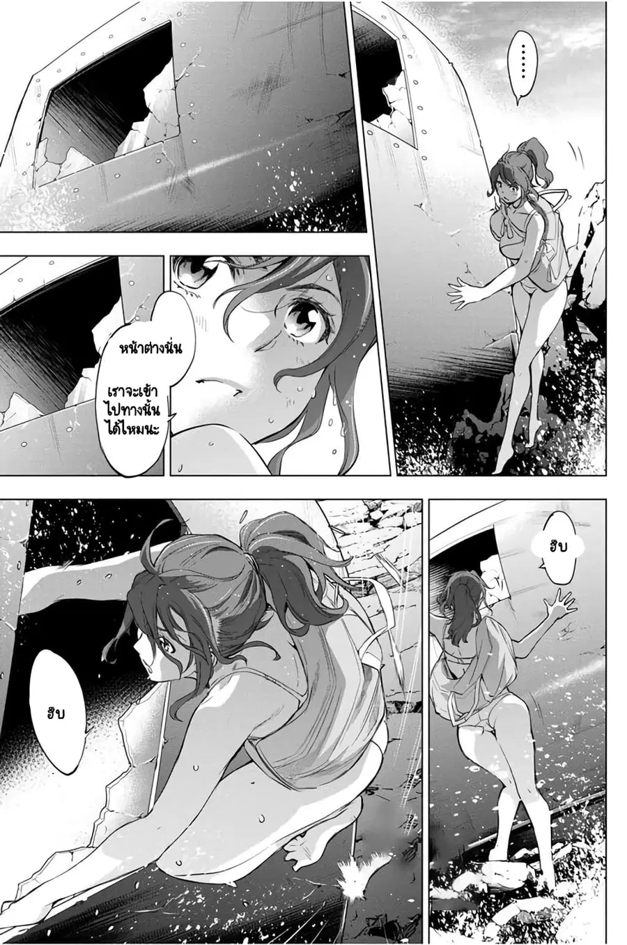 Ingoshima ตอนที่ 29 — page 6 of 27