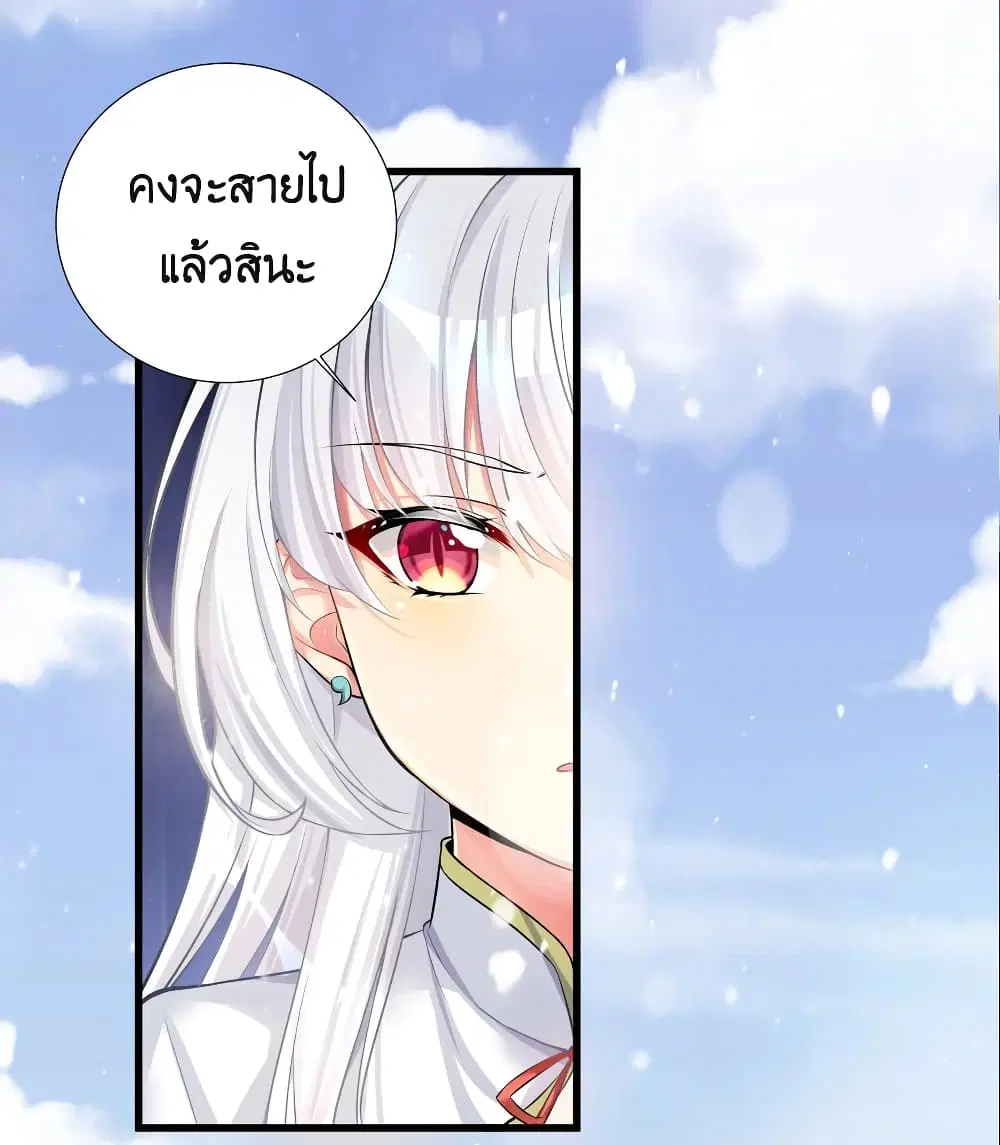 What Happended? Why I become to Girl? ตอนที่ 67 — page 38 of 63