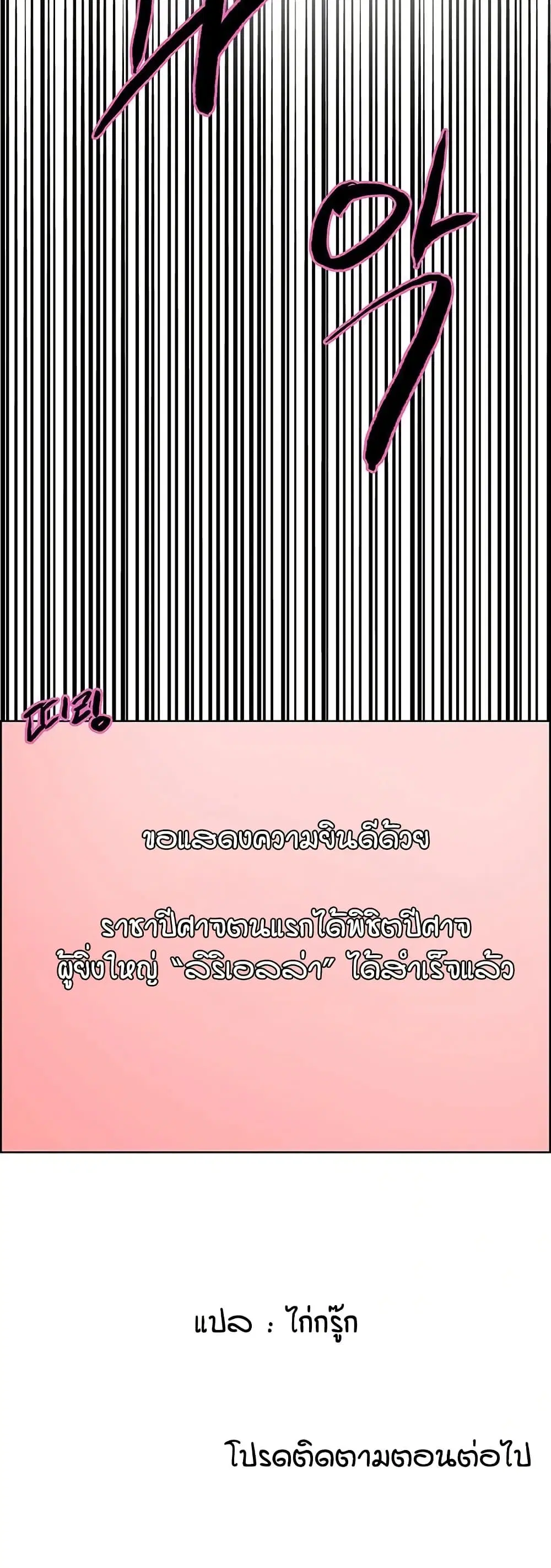 Sex-Stop Watch ตอนที่ 154 — page 61 of 62