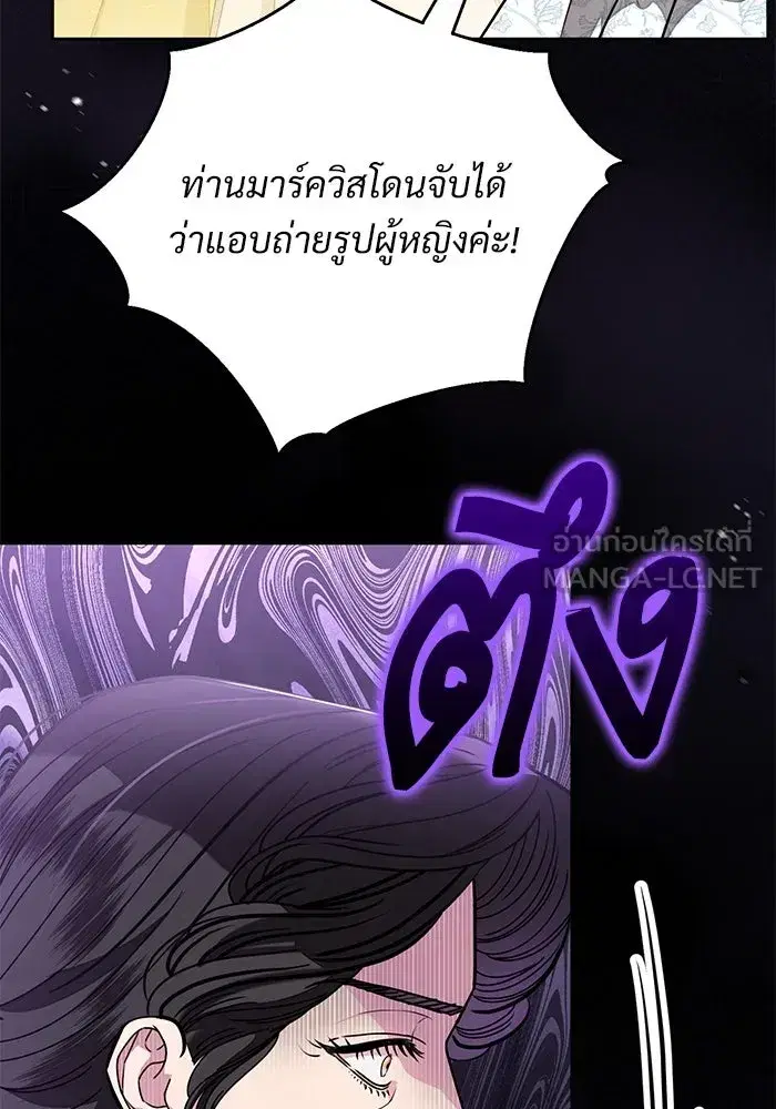 To My Husband’s Mistress ตอนที่ 66 — page 30 of 102