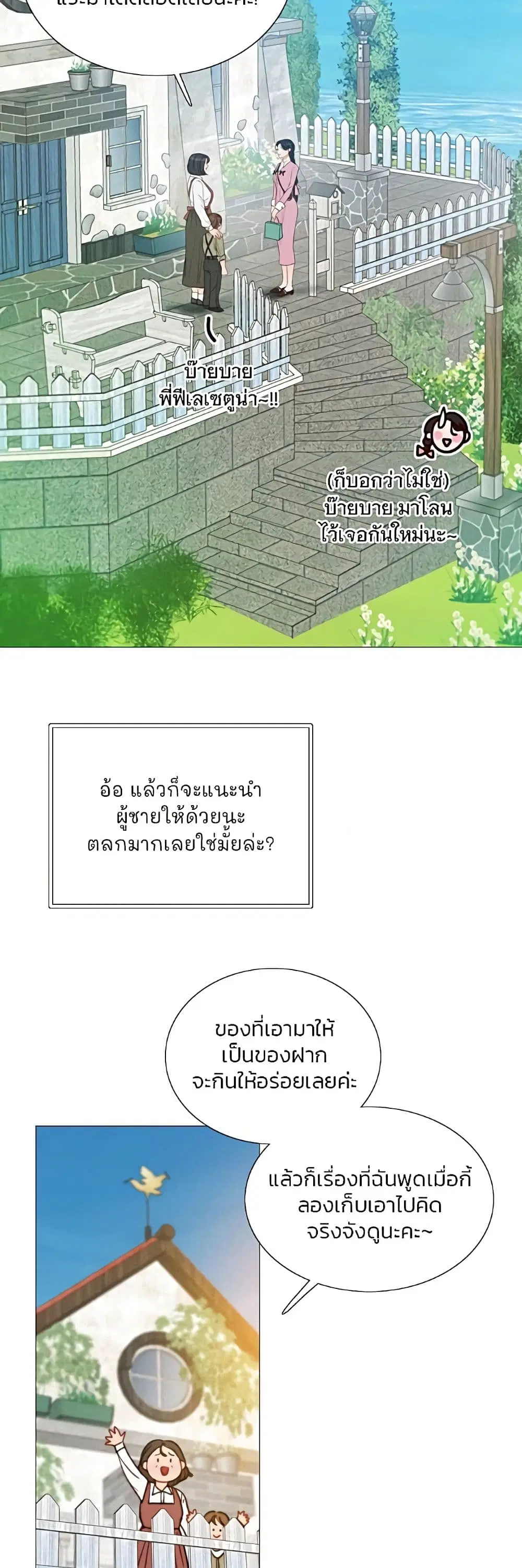Serena ตอนที่ 98 — page 14 of 62
