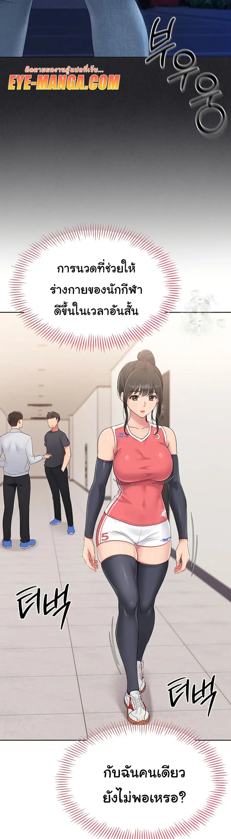 Set Up ตอนที่ 25 — page 29 of 51