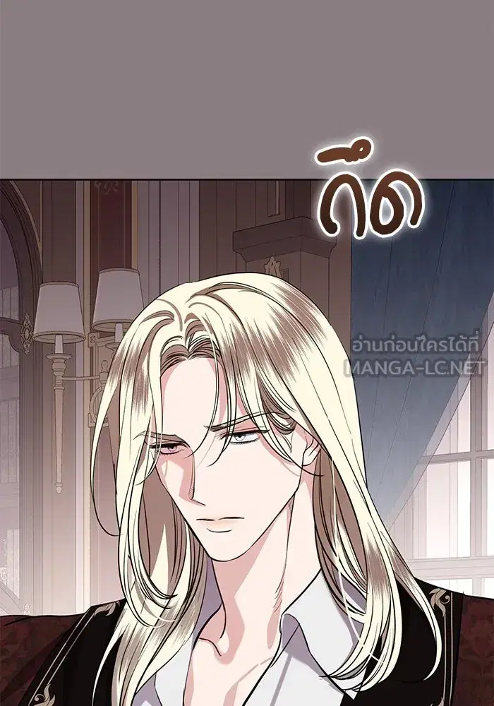 To My Husband’s Mistress ตอนที่ 75 — page 90 of 103