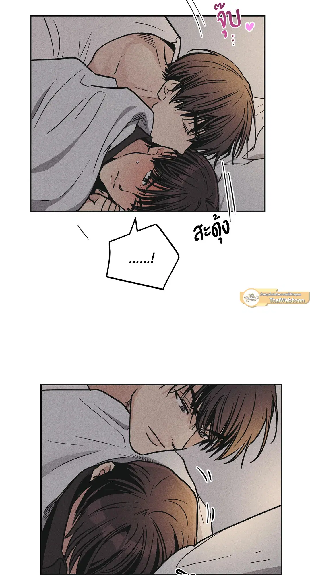 PAYBACK ตอนที่ 53 — page 7 of 85