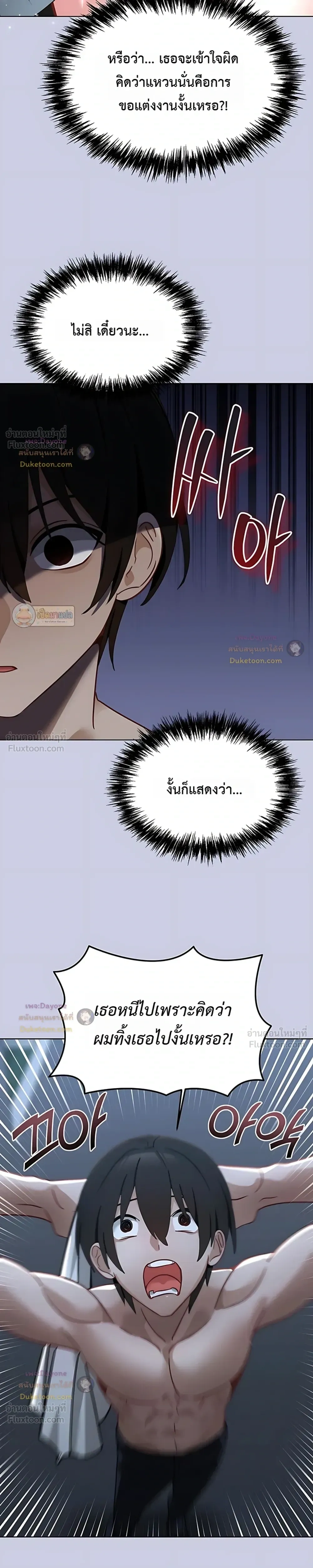 My First Love Is a Ghost – รักแรกคือพี่สาวผีพราย ตอนที่ 6 — page 6 of 39