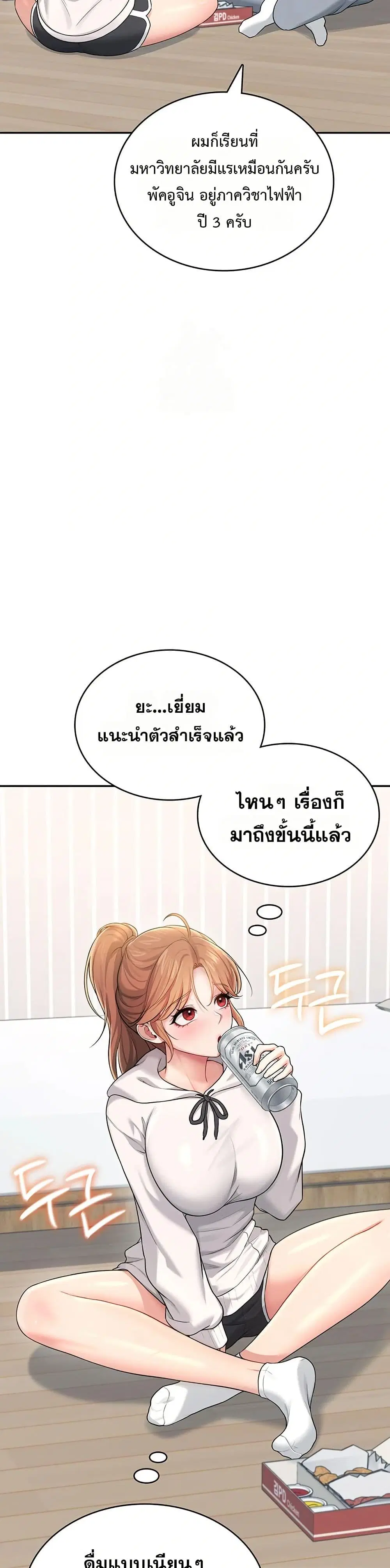 Wireless Touch ตอนที่ 24 — page 24 of 51