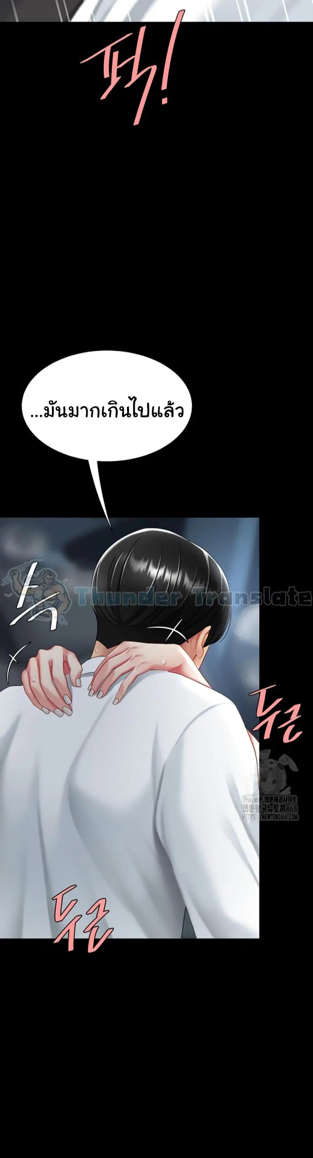 Go Ahead Mom ตอนที่ 100 — page 3 of 61