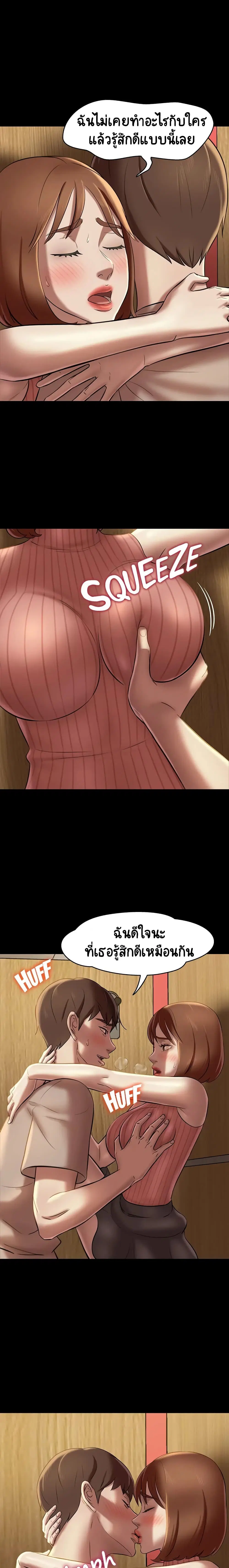 Panty Note ตอนที่ 15 — page 11 of 20