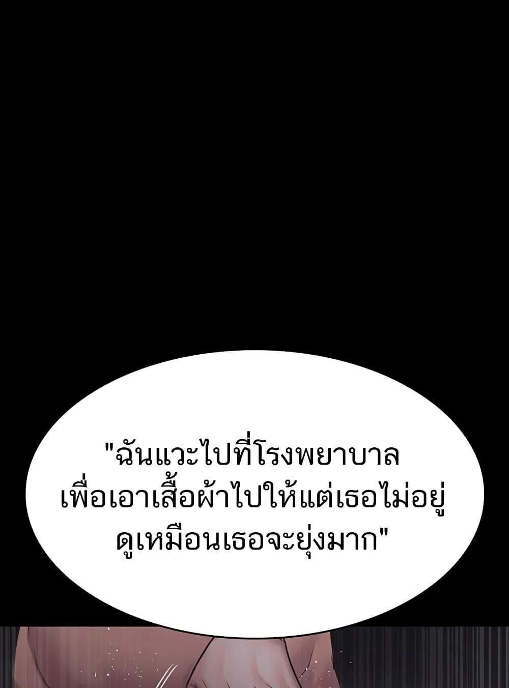Night Hospital ตอนที่ 98 — page 71 of 171