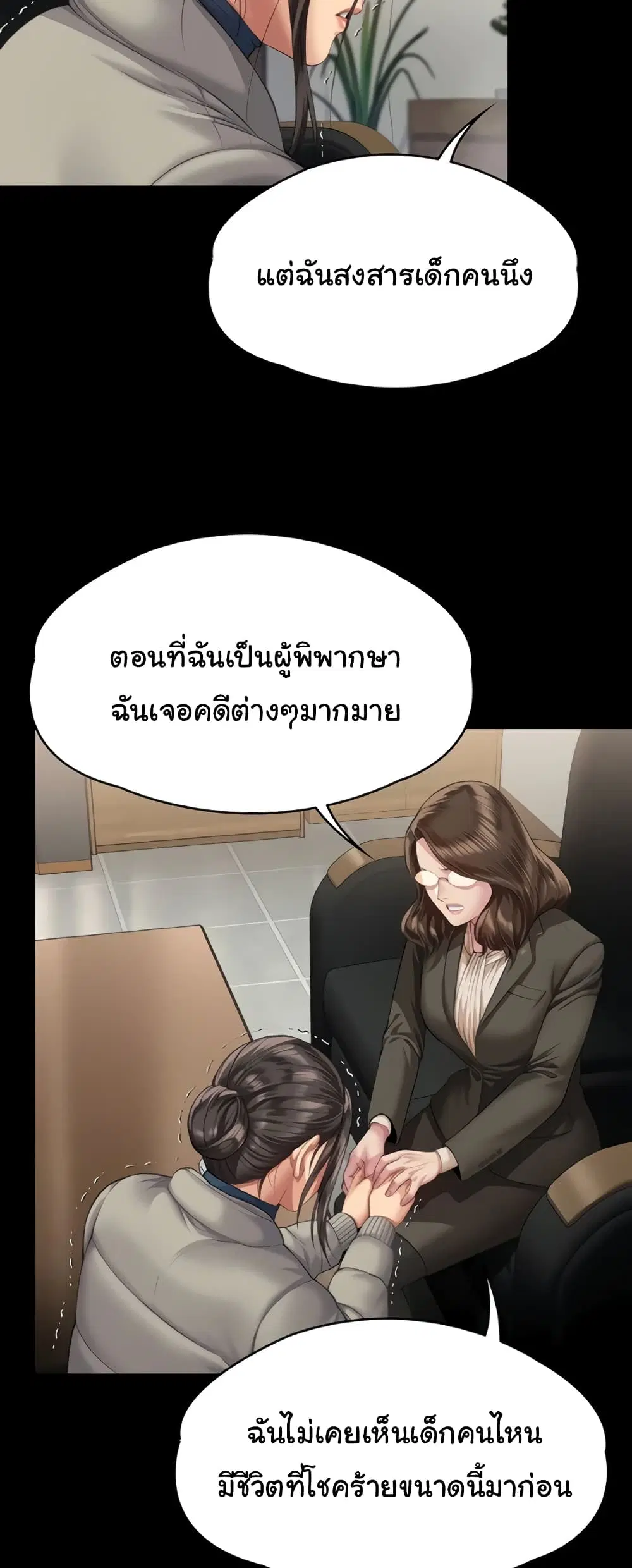 Queen Bee ตอนที่ 324 — page 60 of 80