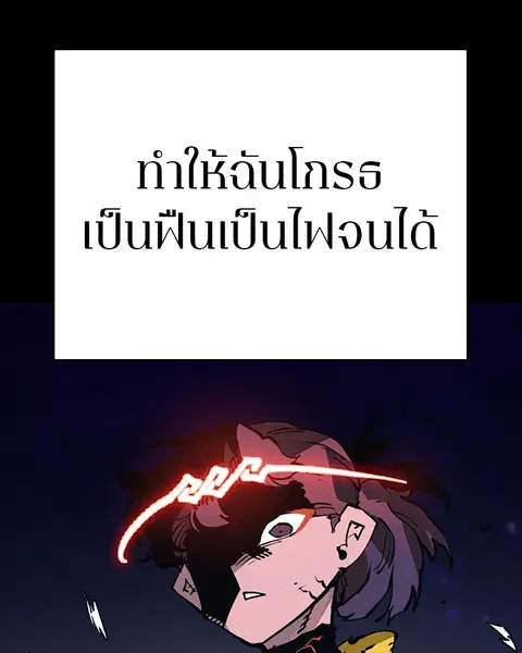 The Player ตอนที่ 35 — page 56 of 136