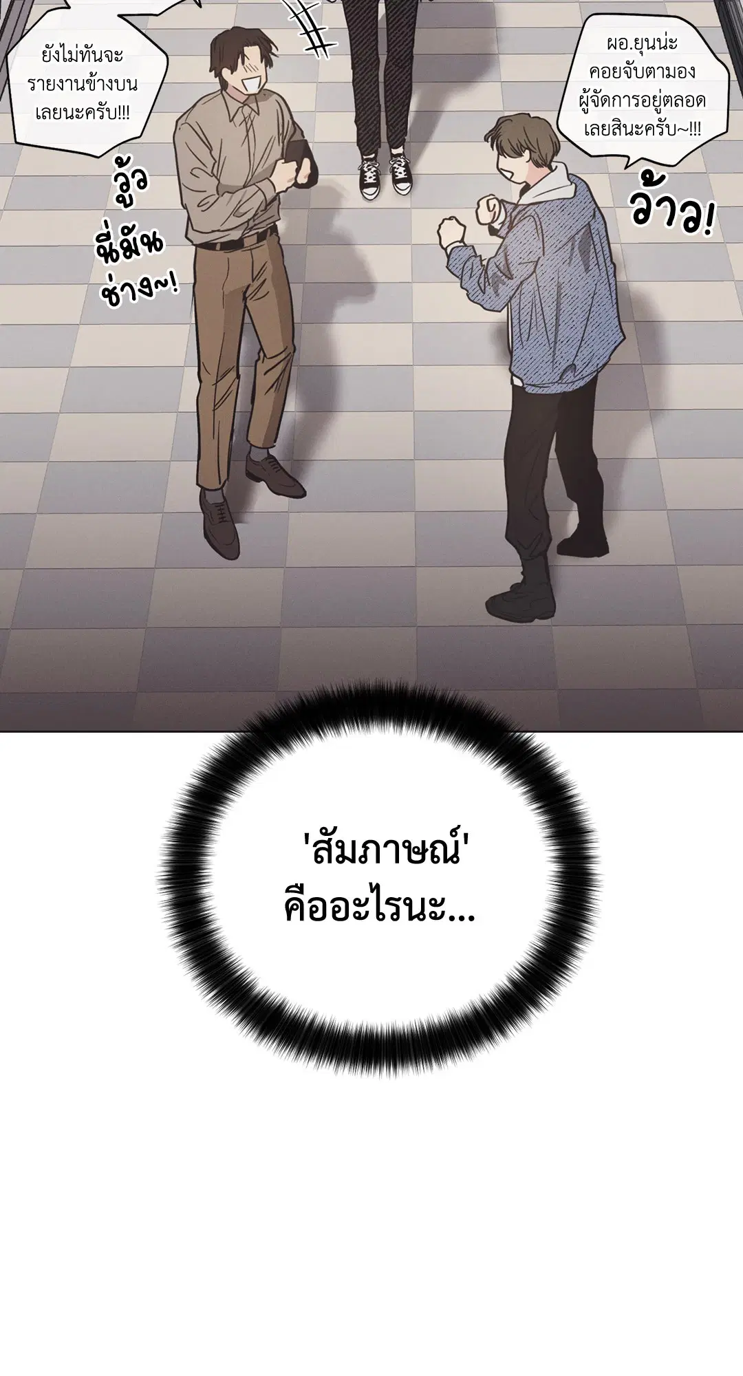 PAYBACK ตอนที่ 5 — page 62 of 64