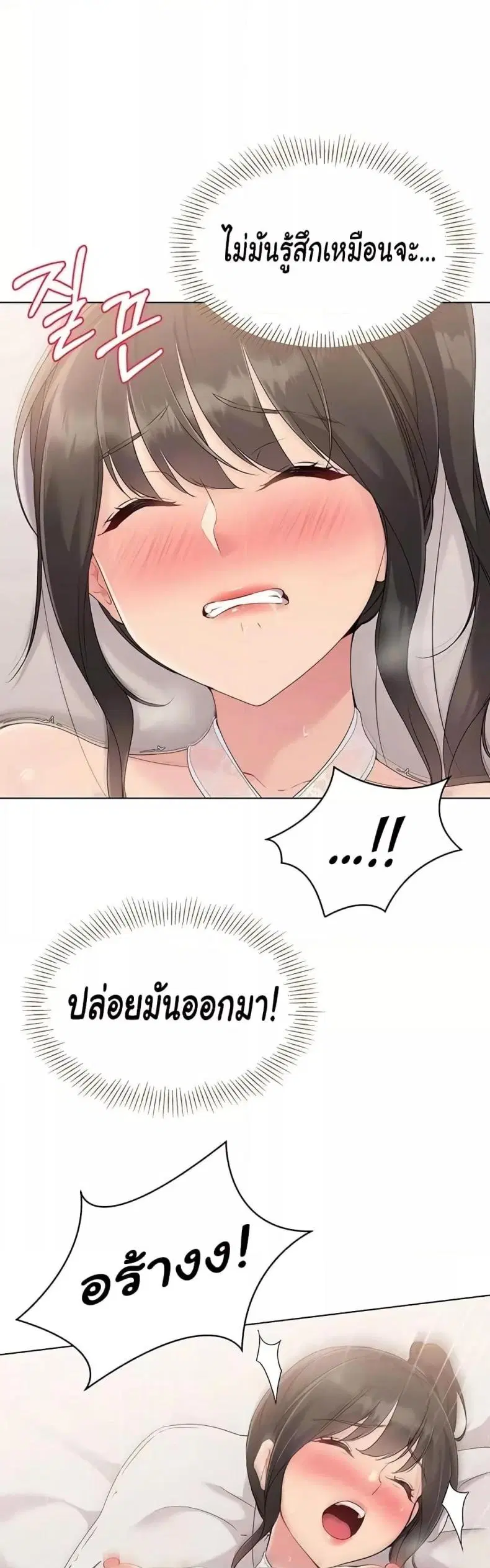 Set It! ตอนที่ 11 — page 30 of 60